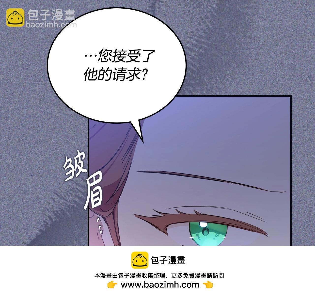 🍲这一世我来当家主 第124话 你是最合适的继承人 第50页