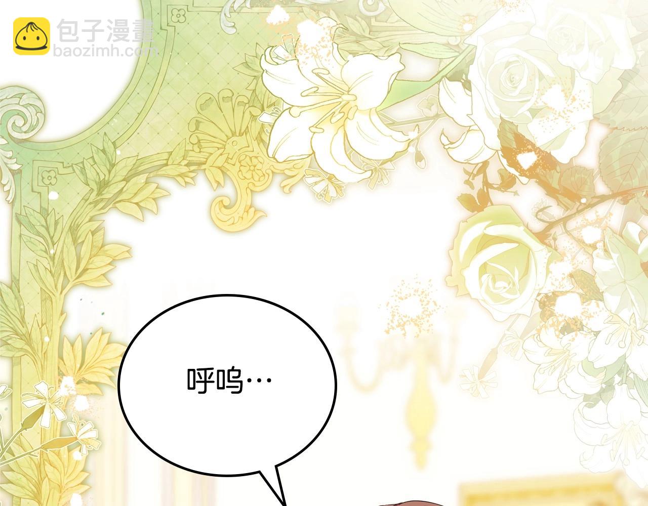 🍲这一世我来当家主 第124话 你是最合适的继承人 第9页