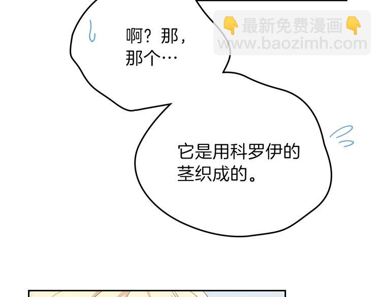 🍲这一世我来当家主 第12话 要尽快见到的人 第13页