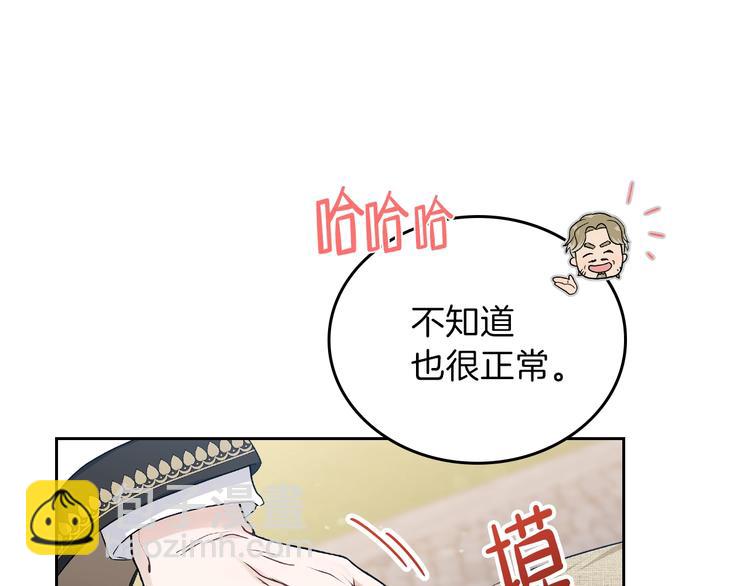 🍲这一世我来当家主 第12话 要尽快见到的人 第20页