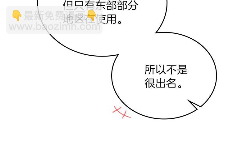 🍲这一世我来当家主 第12话 要尽快见到的人 第22页