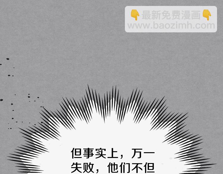 🍲这一世我来当家主 第12话 要尽快见到的人 第32页
