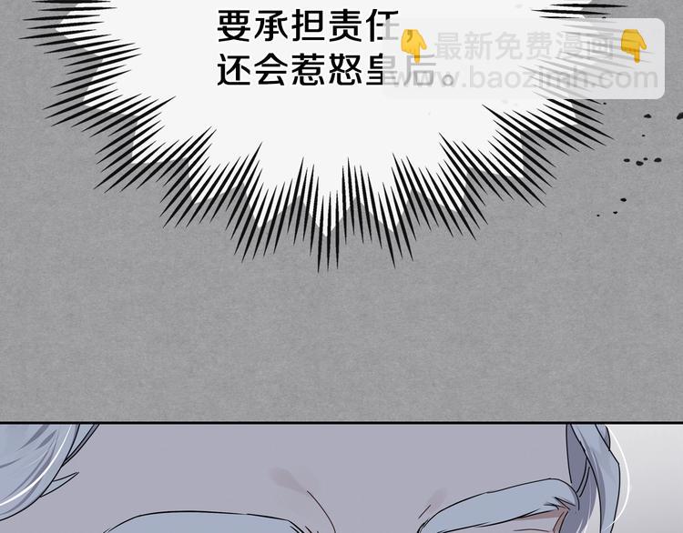 🍲这一世我来当家主 第12话 要尽快见到的人 第33页