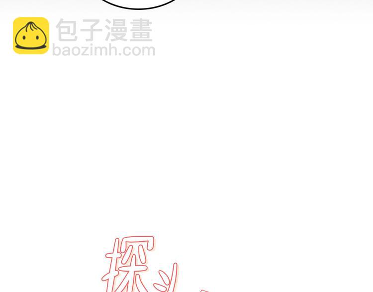 🍲这一世我来当家主 第12话 要尽快见到的人 第35页