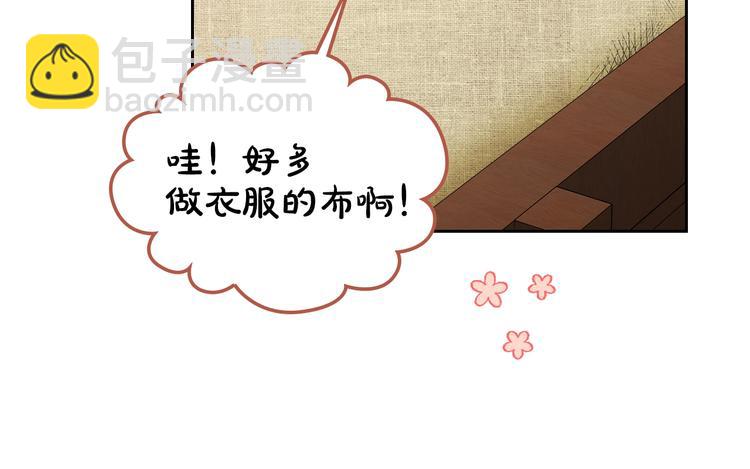 🍲这一世我来当家主 第12话 要尽快见到的人 第37页