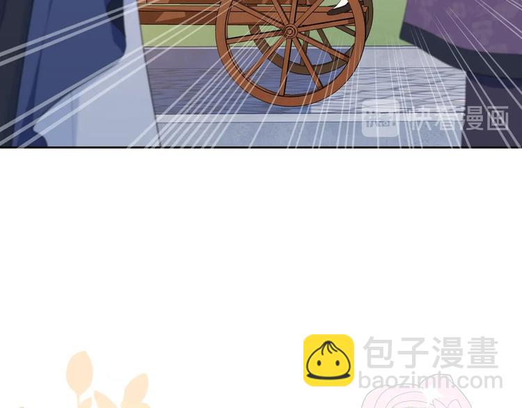 🍲这一世我来当家主 第12话 要尽快见到的人 第39页