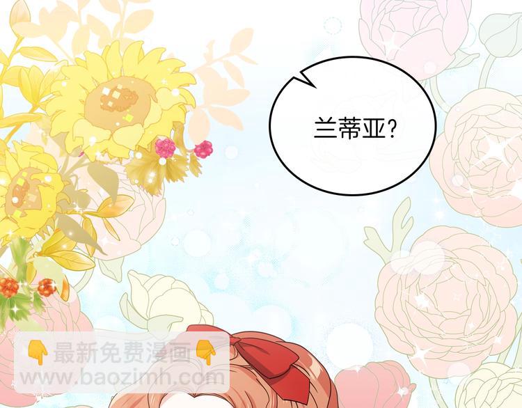 🍲这一世我来当家主 第12话 要尽快见到的人 第40页