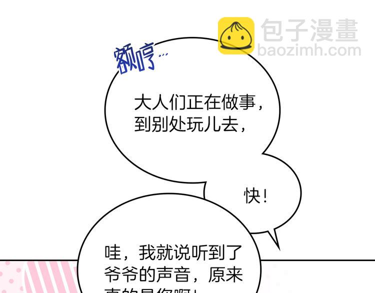 🍲这一世我来当家主 第12话 要尽快见到的人 第43页
