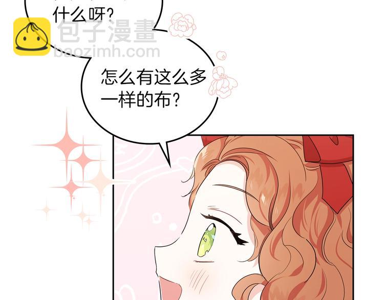 🍲这一世我来当家主 第12话 要尽快见到的人 第48页