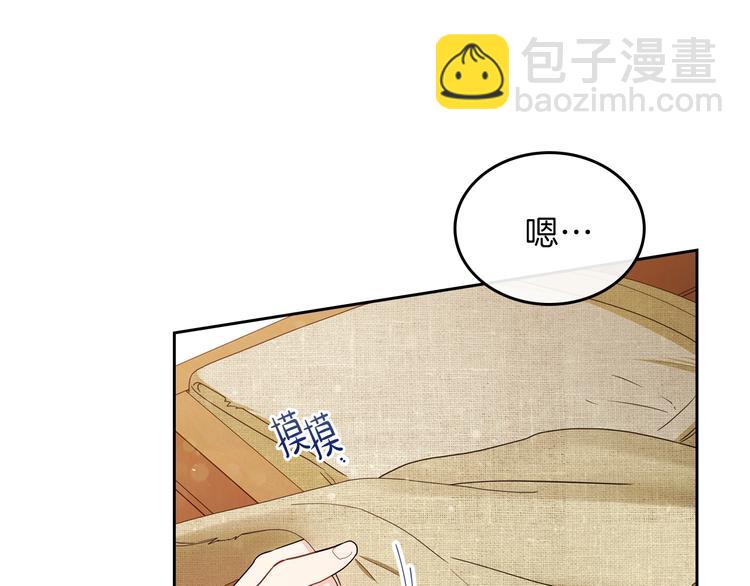 🍲这一世我来当家主 第12话 要尽快见到的人 第7页