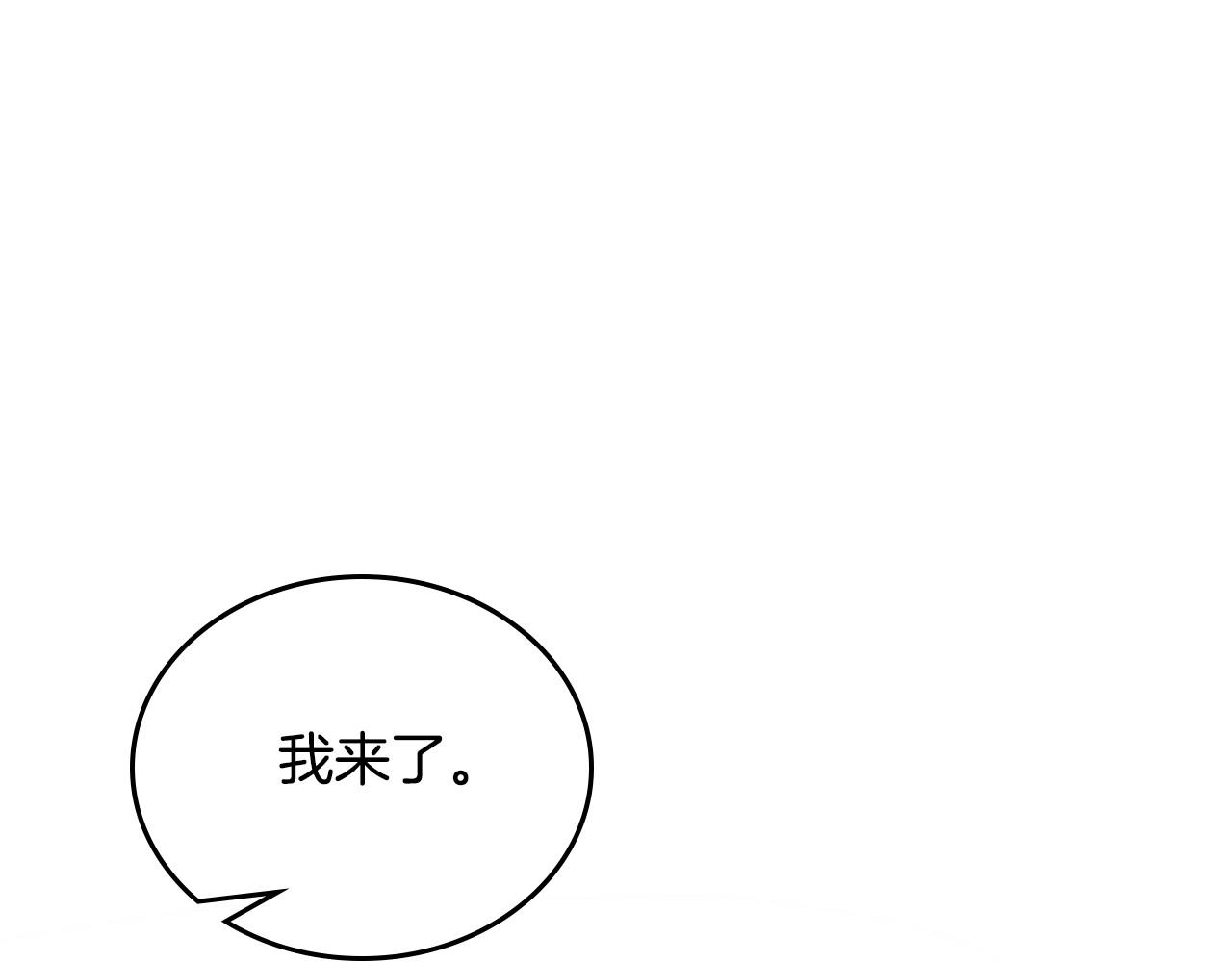 🍲这一世我来当家主 第126话 你是哪位？ 第1页