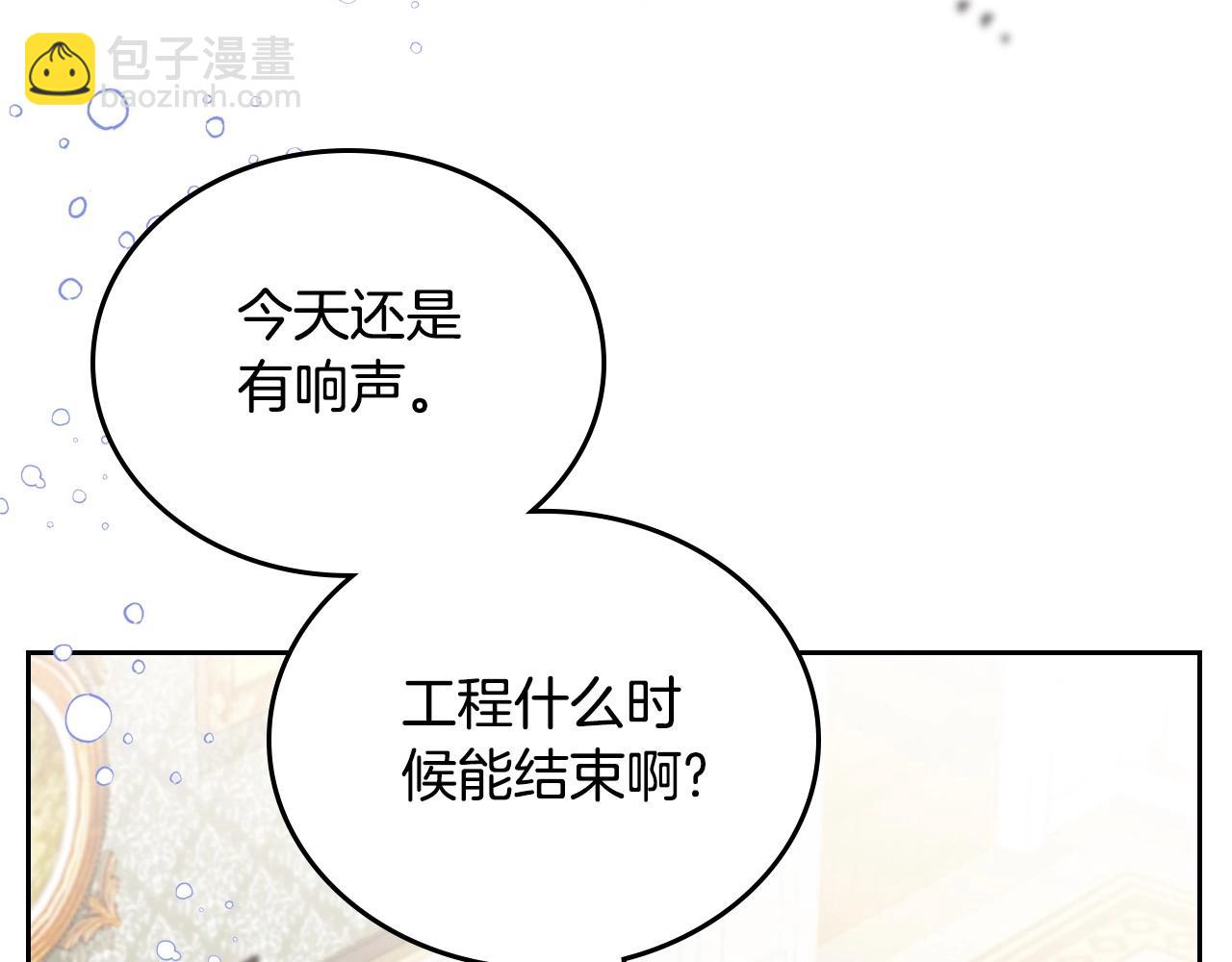 🍲这一世我来当家主 第126话 你是哪位？ 第10页