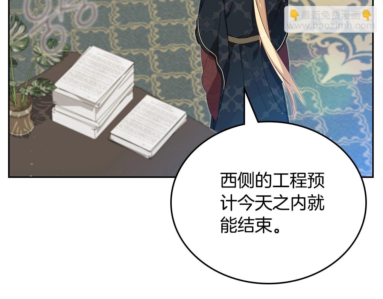 🍲这一世我来当家主 第126话 你是哪位？ 第12页
