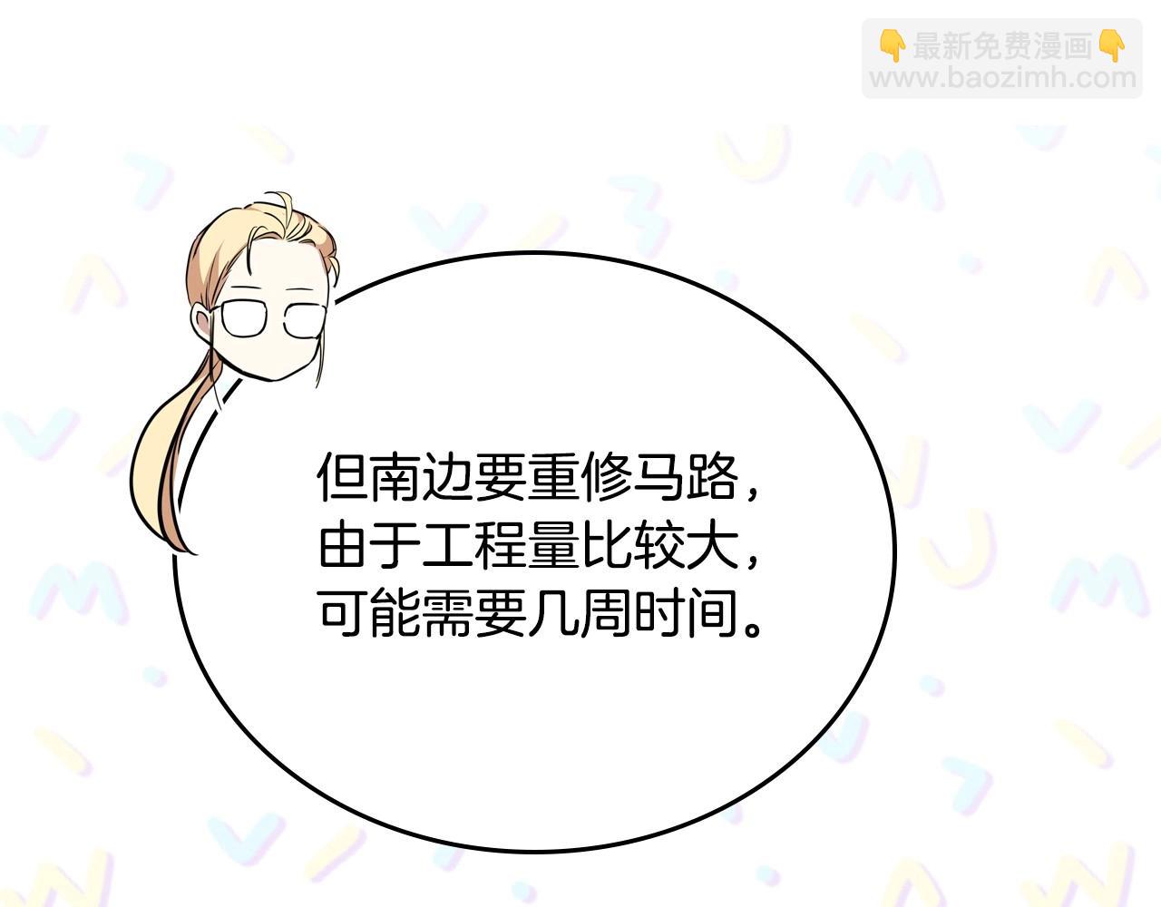 🍲这一世我来当家主 第126话 你是哪位？ 第14页