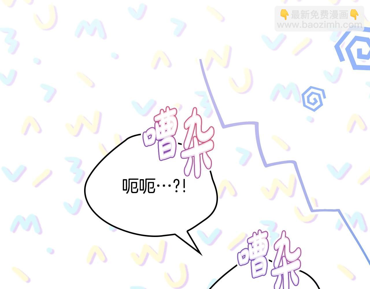 🍲这一世我来当家主 第126话 你是哪位？ 第15页