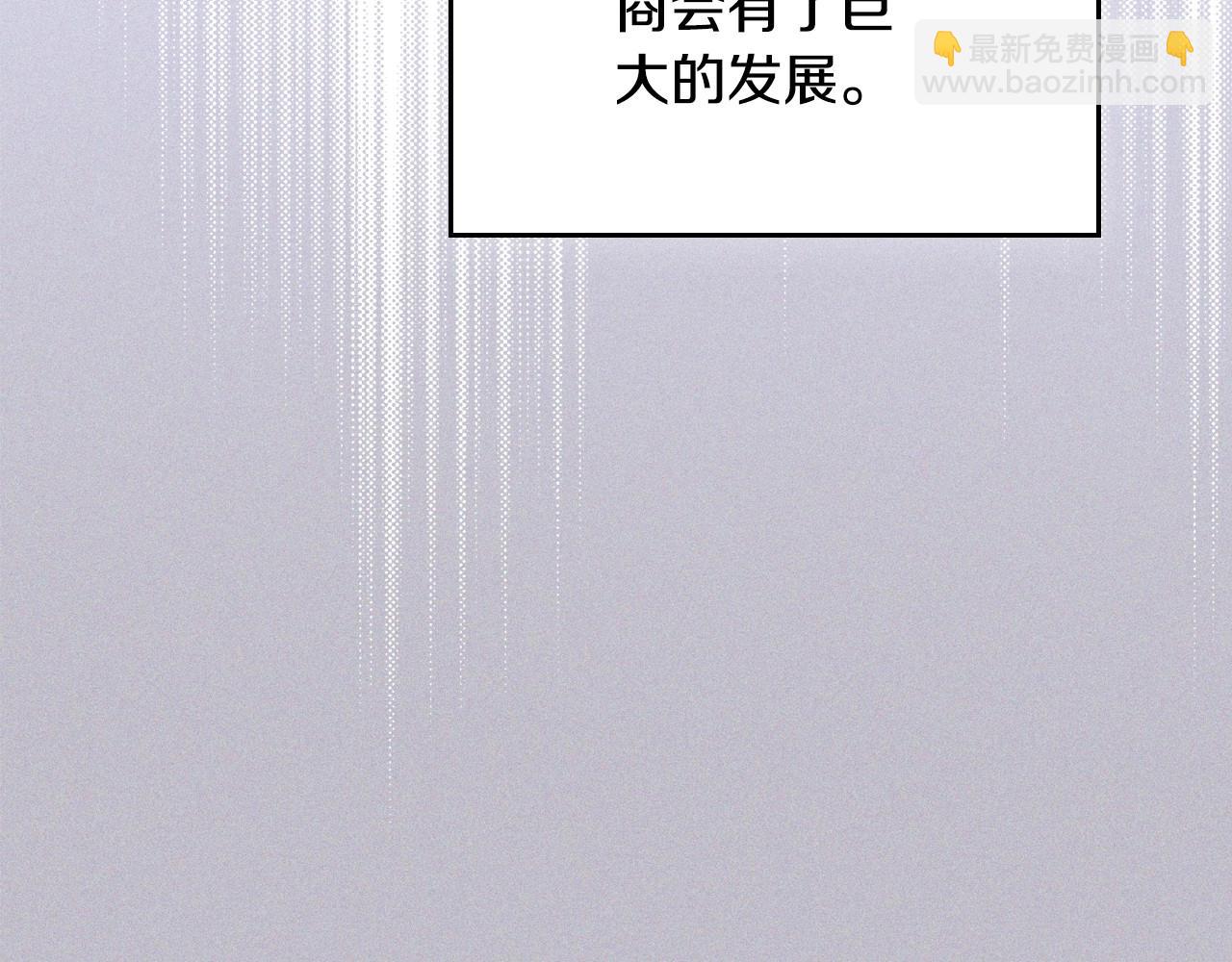 🍲这一世我来当家主 第126话 你是哪位？ 第23页