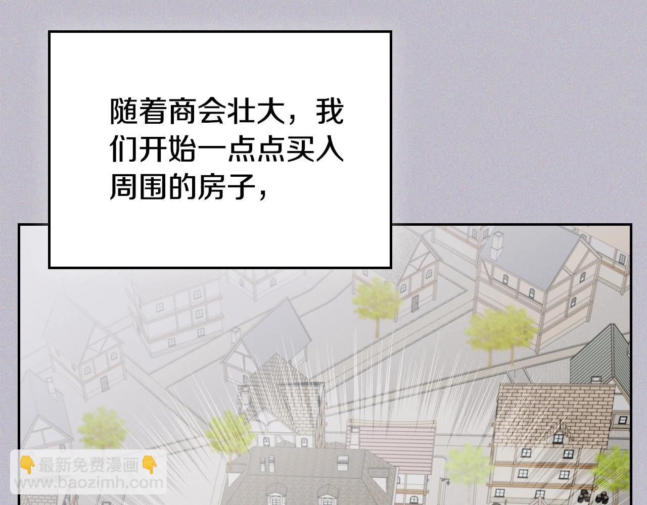 🍲这一世我来当家主 第126话 你是哪位？ 第24页