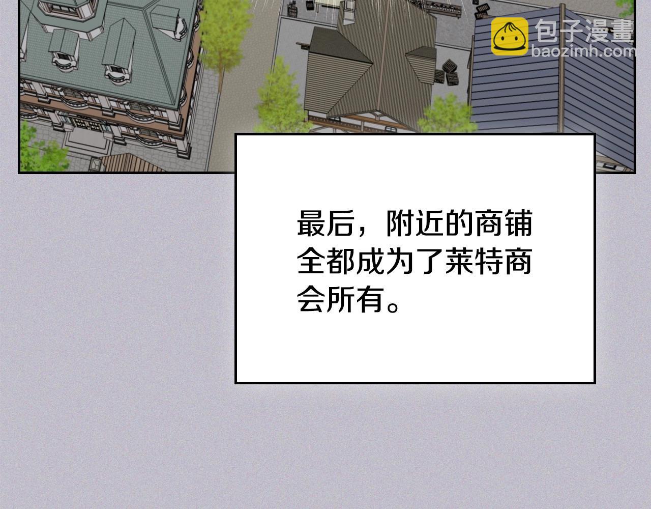 🍲这一世我来当家主 第126话 你是哪位？ 第26页