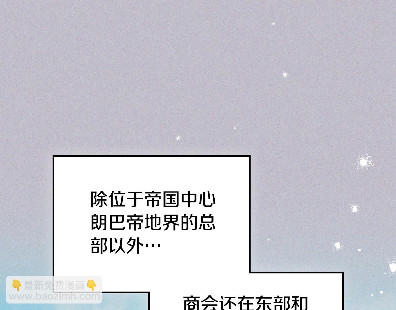 🍲这一世我来当家主 第126话 你是哪位？ 第28页