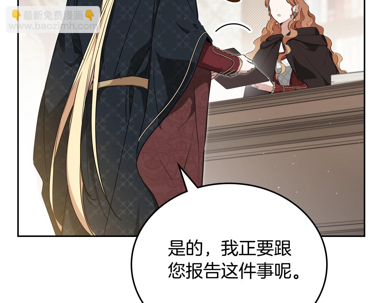 🍲这一世我来当家主 第126话 你是哪位？ 第34页