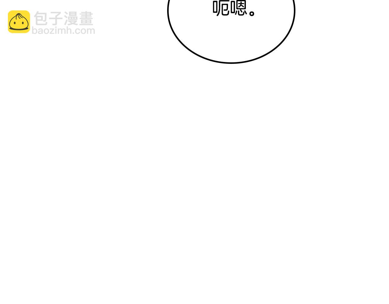 🍲这一世我来当家主 第126话 你是哪位？ 第39页