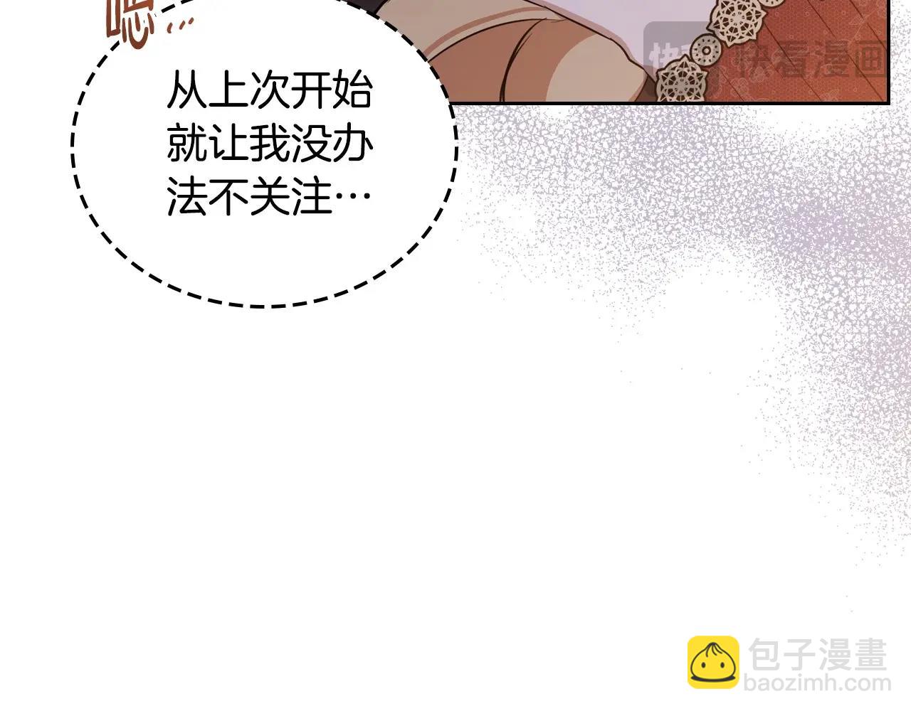 🍲这一世我来当家主 第126话 你是哪位？ 第46页