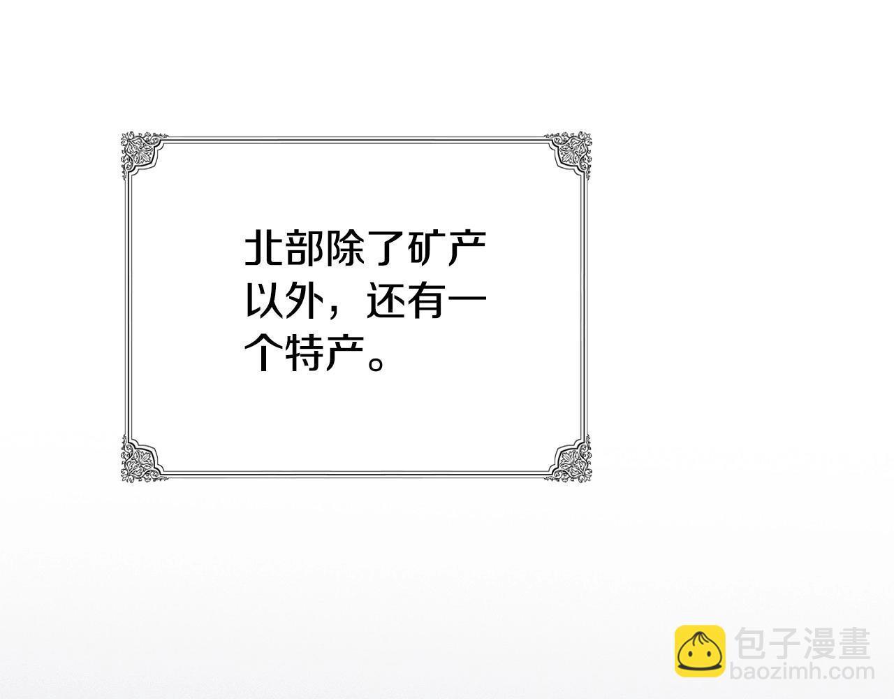 🍲这一世我来当家主 第126话 你是哪位？ 第47页