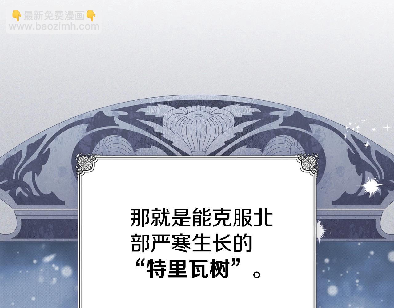 🍲这一世我来当家主 第126话 你是哪位？ 第48页