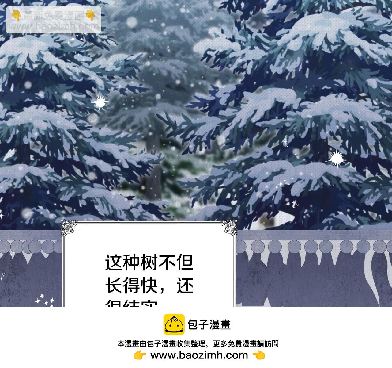 🍲这一世我来当家主 第126话 你是哪位？ 第50页