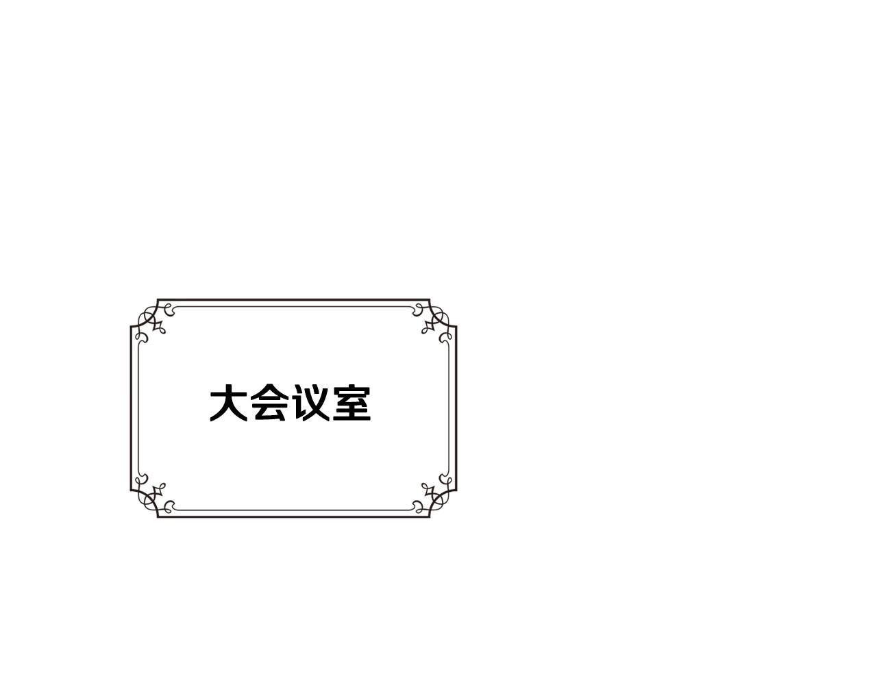 🍲这一世我来当家主 第128话 紫宝石戒指 第1页