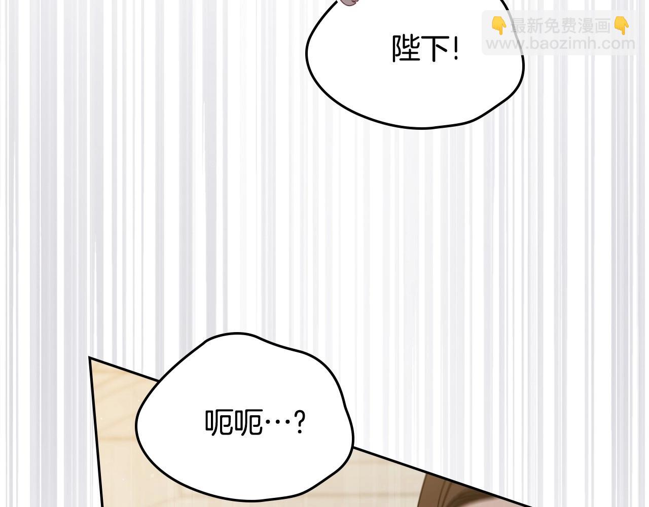 🍲这一世我来当家主 第128话 紫宝石戒指 第14页
