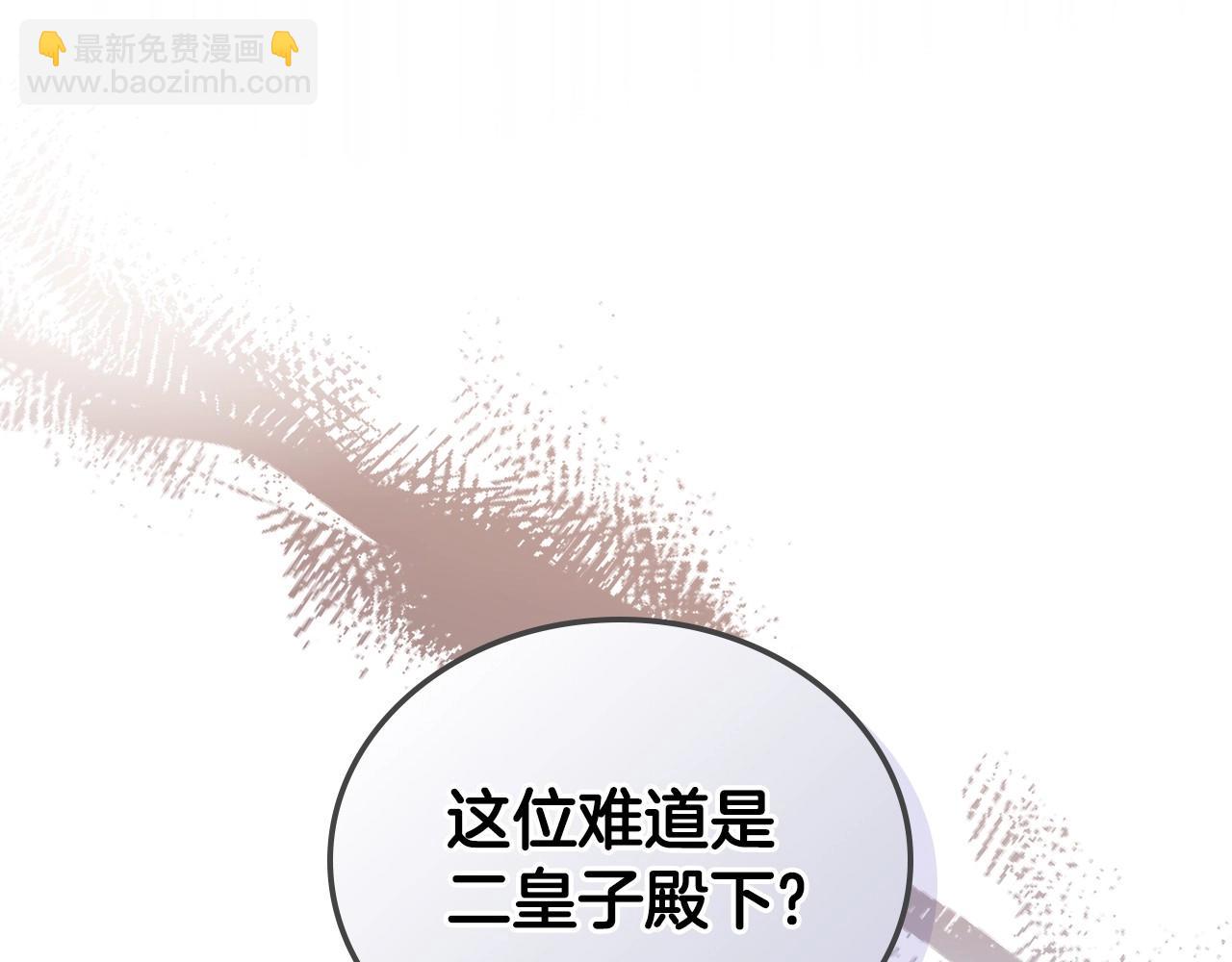 🍲这一世我来当家主 第128话 紫宝石戒指 第17页