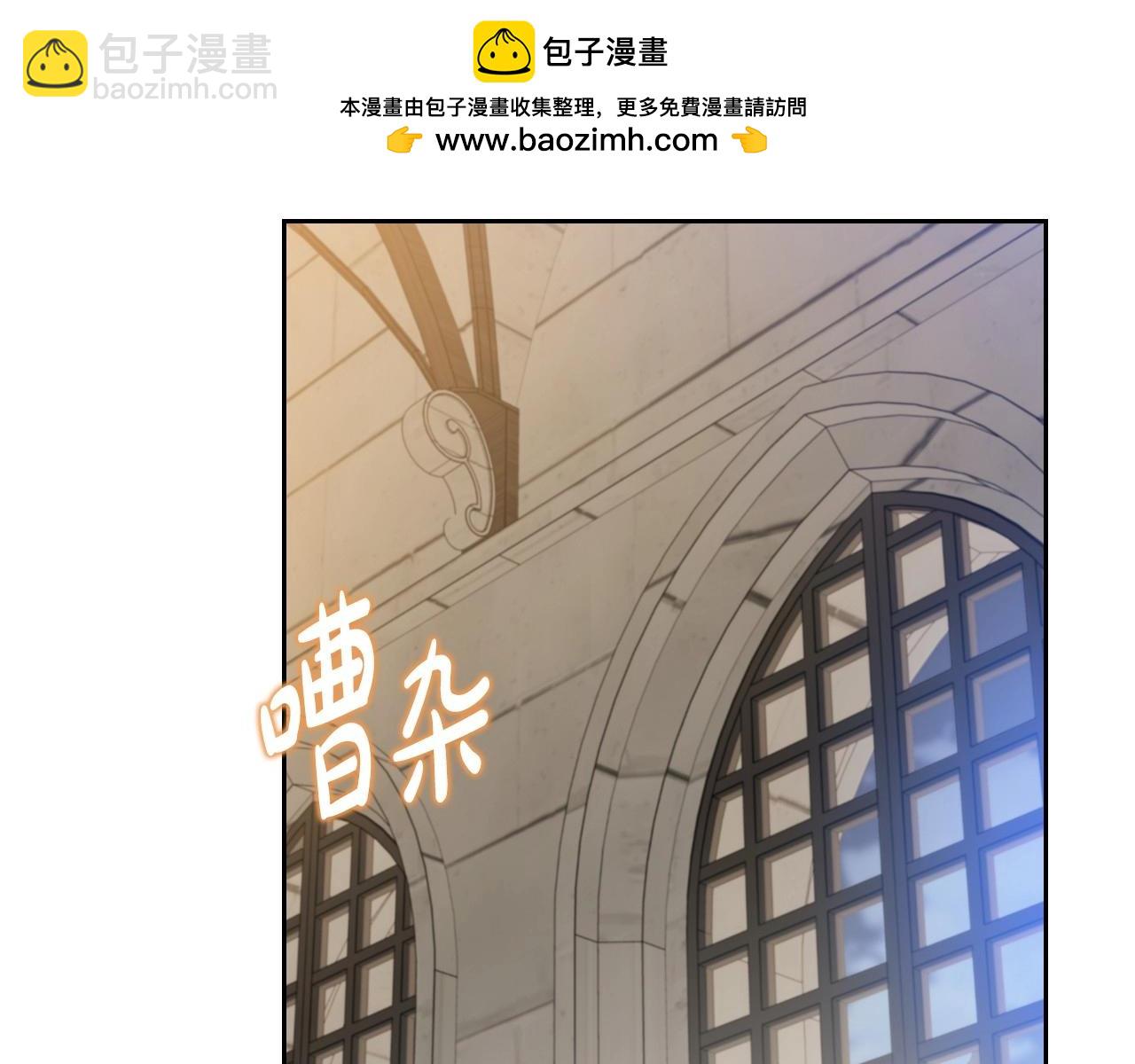 🍲这一世我来当家主 第128话 紫宝石戒指 第2页