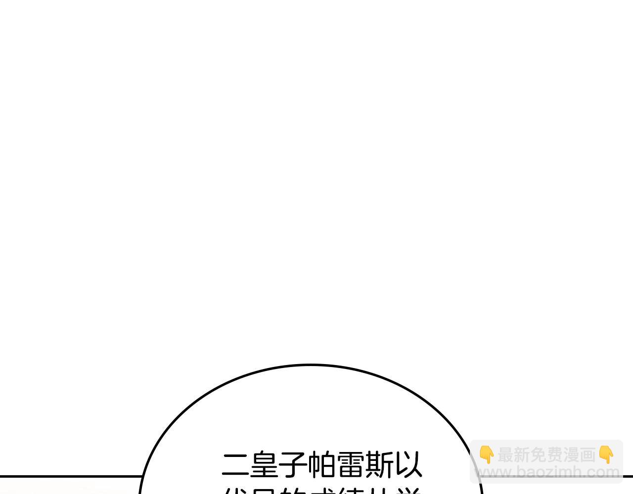 🍲这一世我来当家主 第128话 紫宝石戒指 第22页