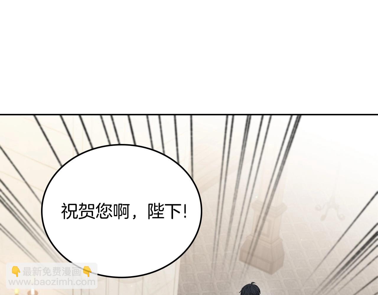 🍲这一世我来当家主 第128话 紫宝石戒指 第26页