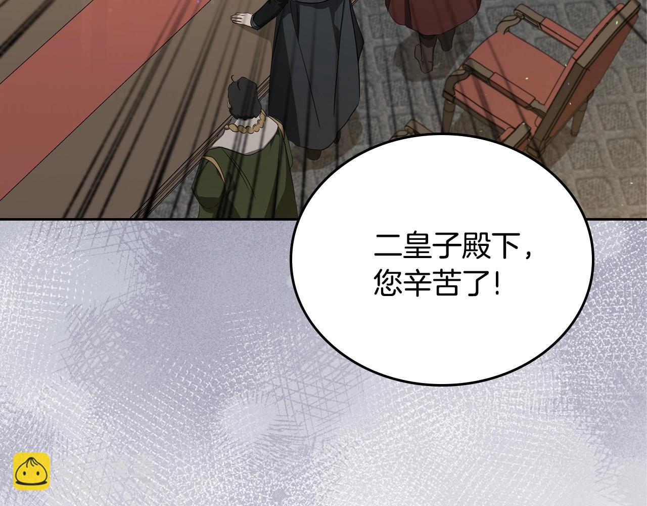 🍲这一世我来当家主 第128话 紫宝石戒指 第28页