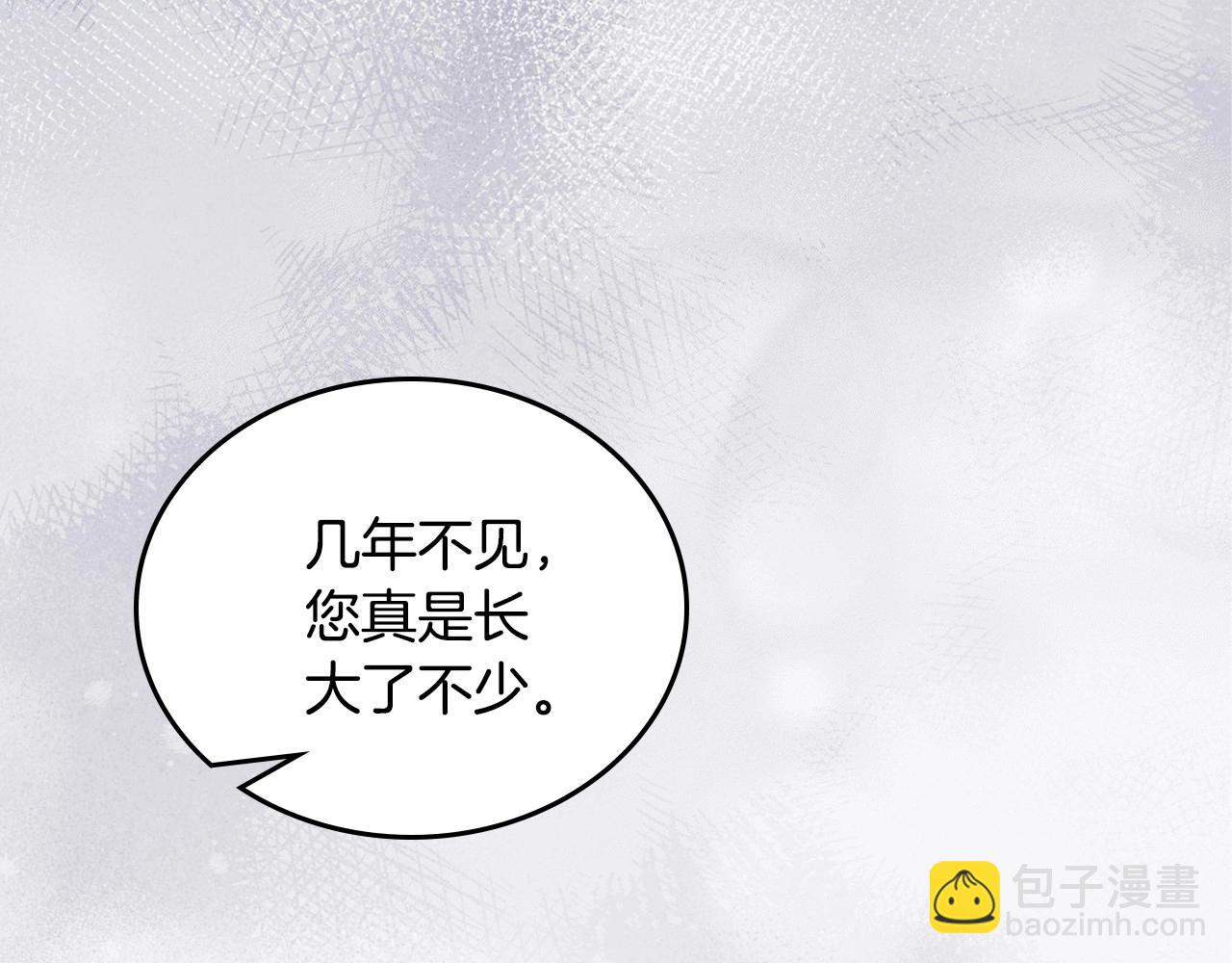 🍲这一世我来当家主 第128话 紫宝石戒指 第29页