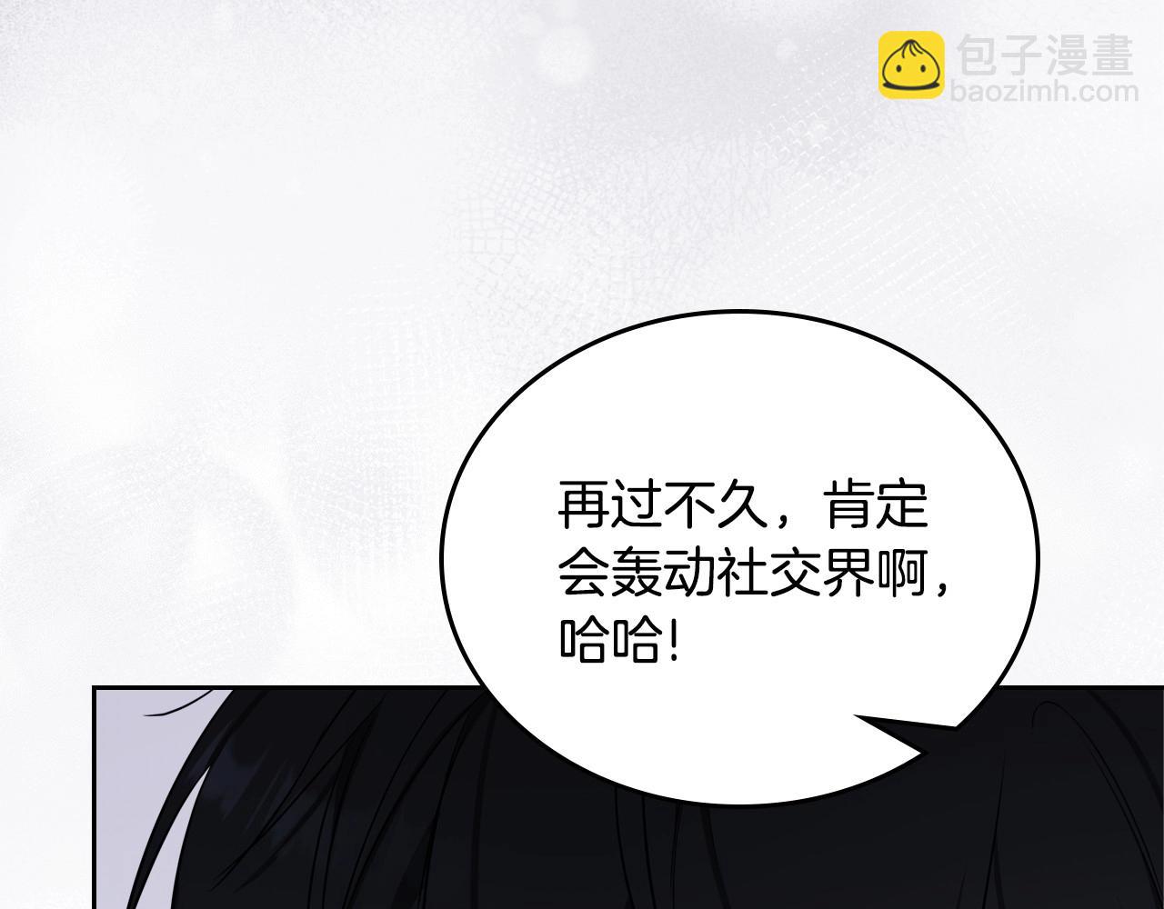 🍲这一世我来当家主 第128话 紫宝石戒指 第30页