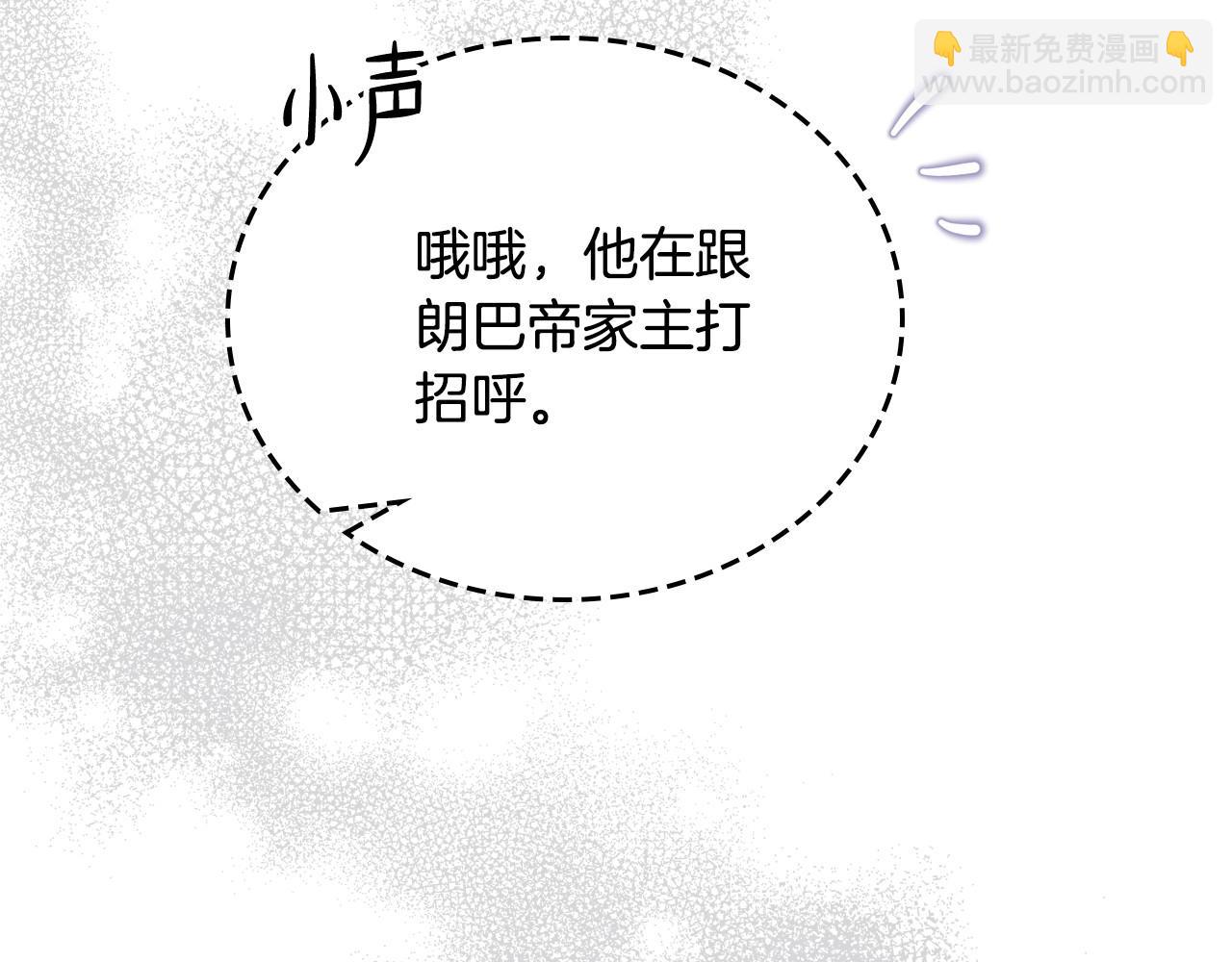 🍲这一世我来当家主 第128话 紫宝石戒指 第43页
