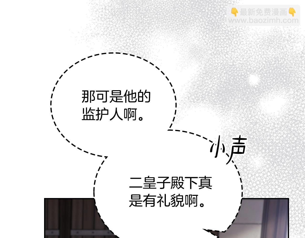 🍲这一世我来当家主 第128话 紫宝石戒指 第44页