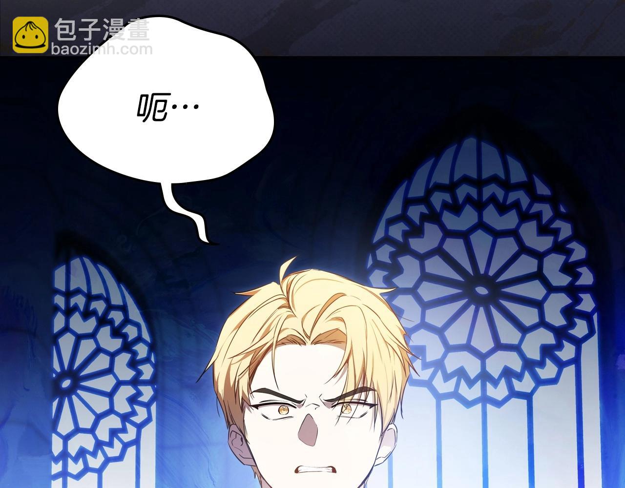 🍲这一世我来当家主 第128话 紫宝石戒指 第49页