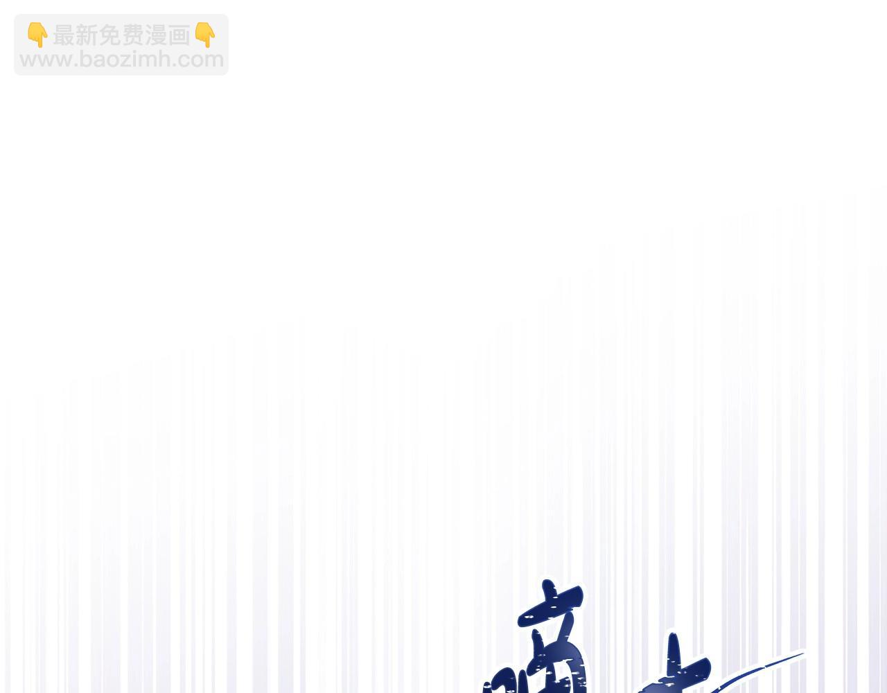 🍲这一世我来当家主 第130话 下次你就告诉我 第16页