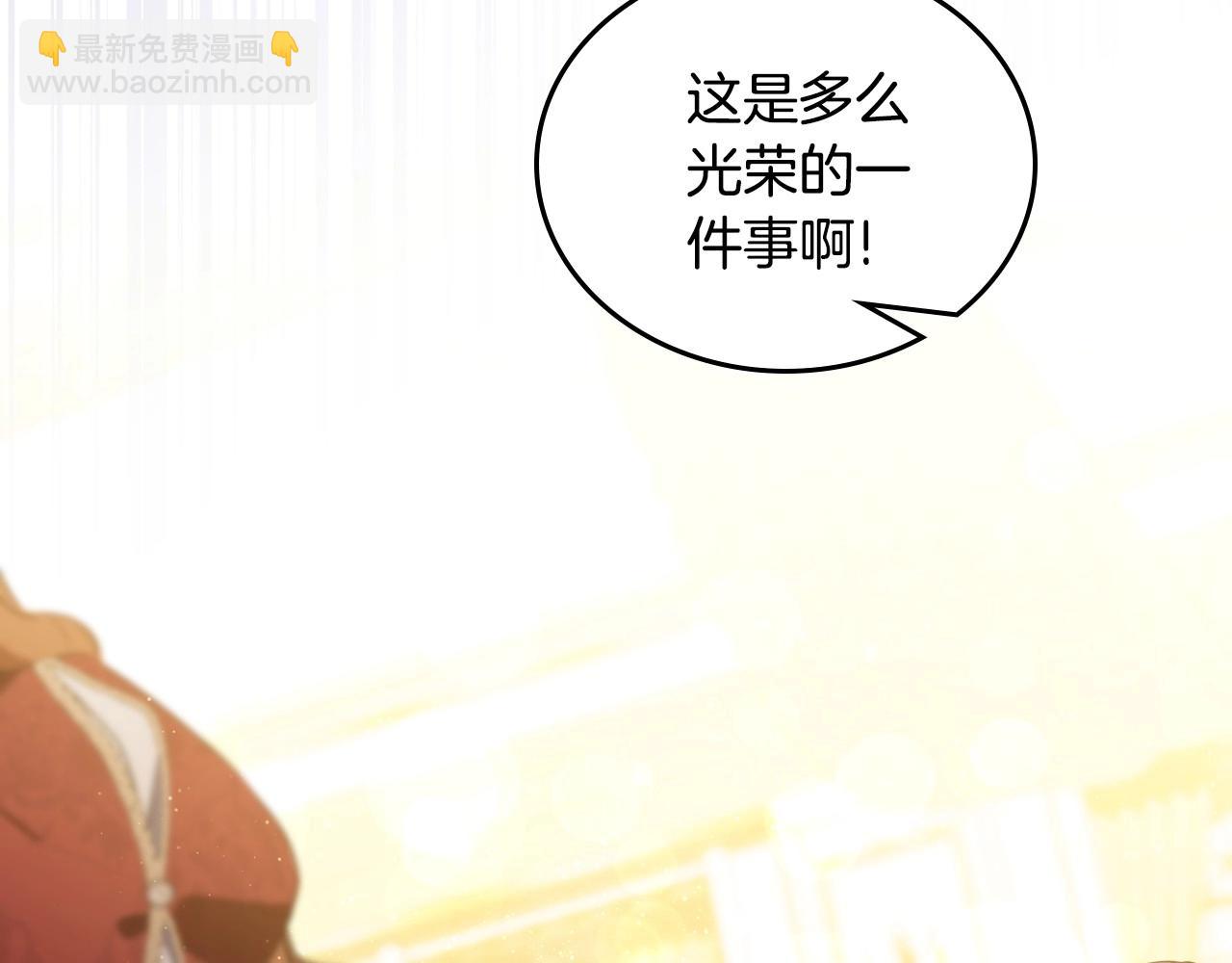 🍲这一世我来当家主 第130话 下次你就告诉我 第18页