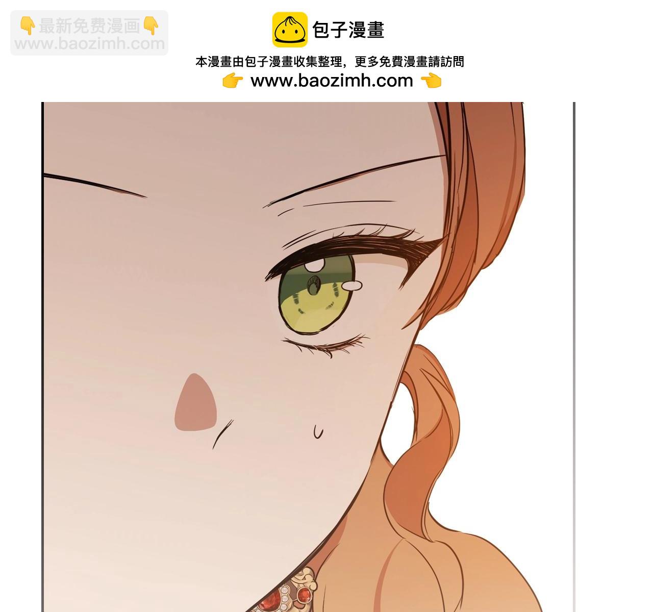 🍲这一世我来当家主 第130话 下次你就告诉我 第2页