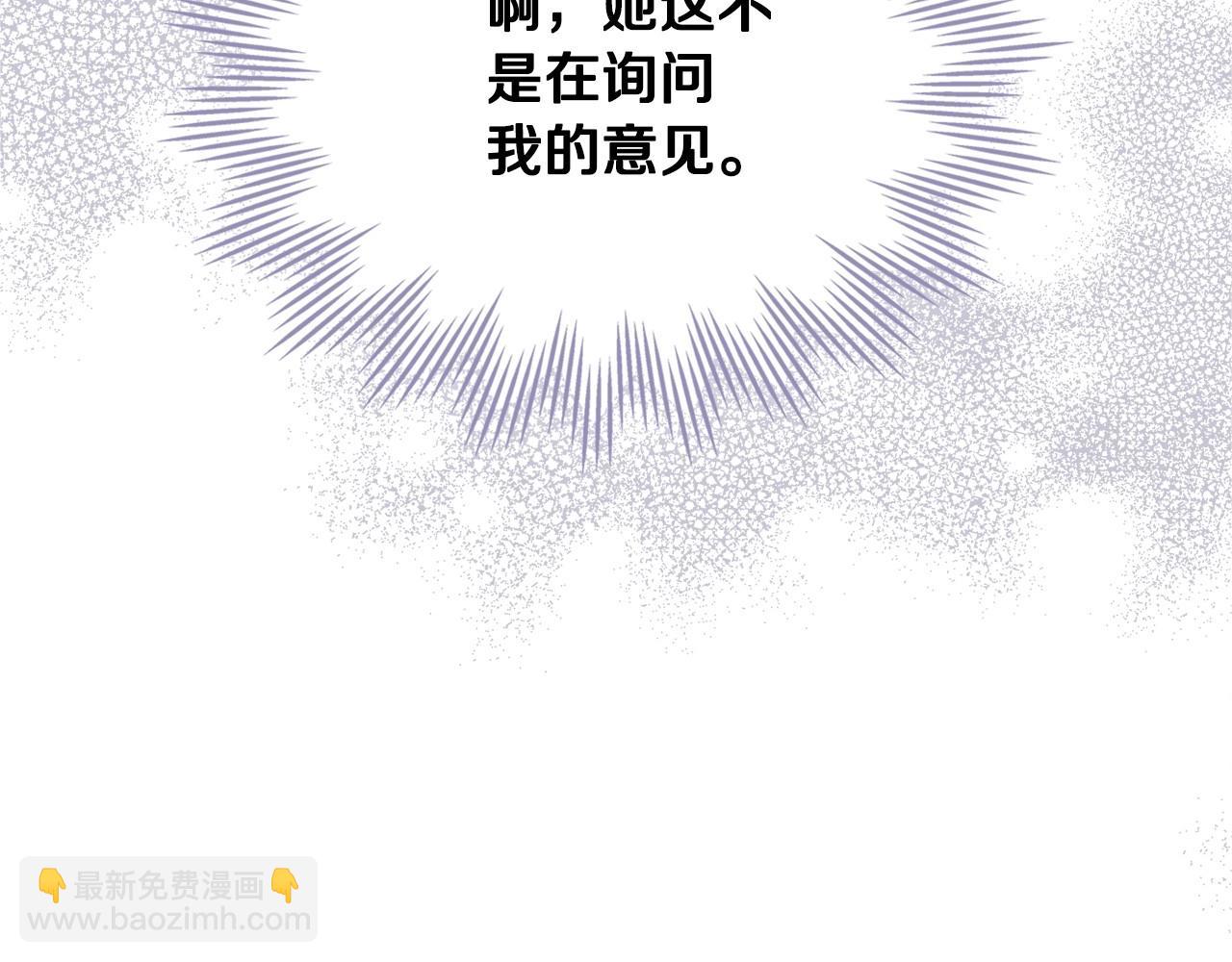 🍲这一世我来当家主 第130话 下次你就告诉我 第27页