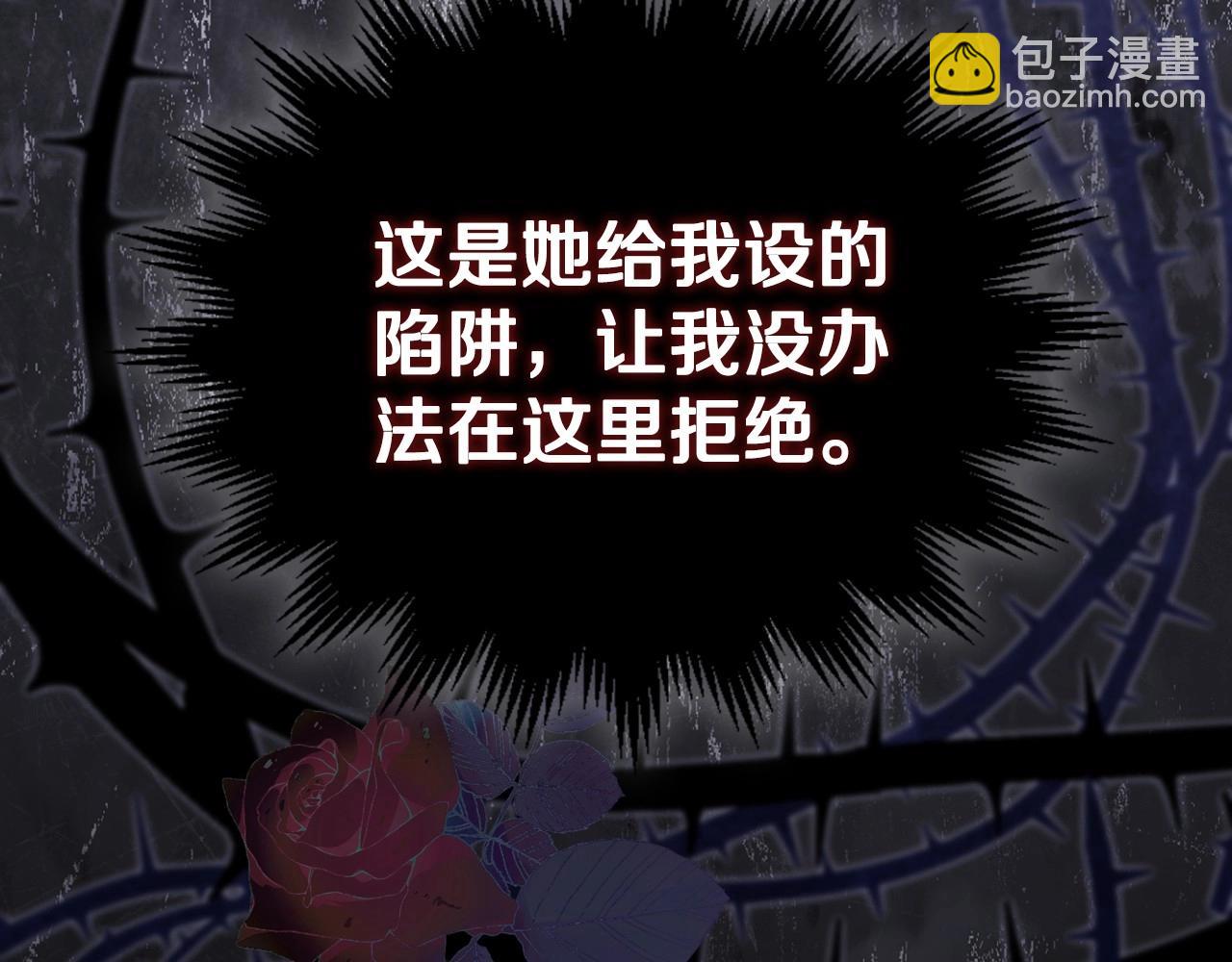 🍲这一世我来当家主 第130话 下次你就告诉我 第34页