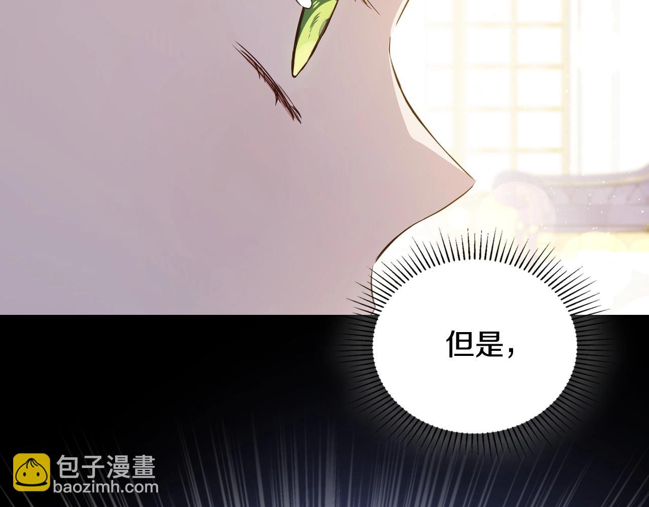 🍲这一世我来当家主 第130话 下次你就告诉我 第38页