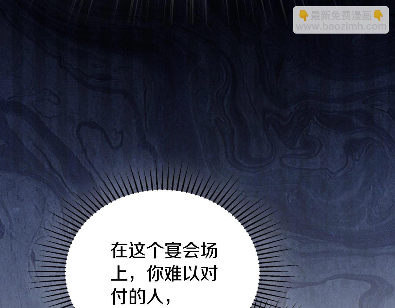🍲这一世我来当家主 第130话 下次你就告诉我 第41页
