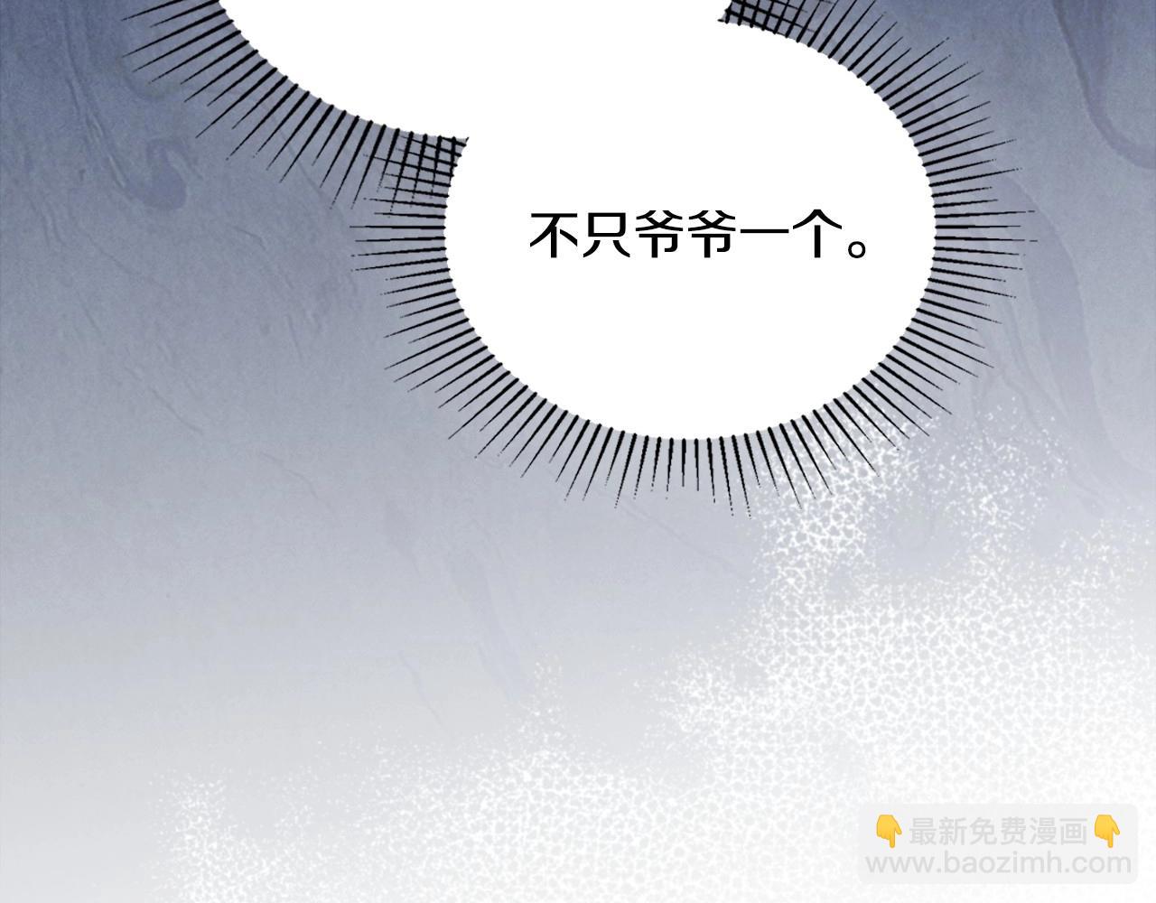 🍲这一世我来当家主 第130话 下次你就告诉我 第42页
