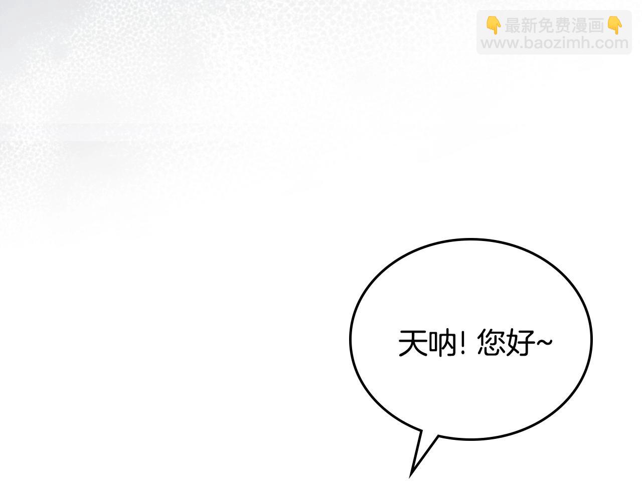 🍲这一世我来当家主 第130话 下次你就告诉我 第43页